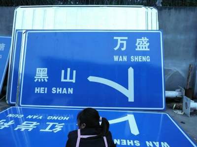 四川鼎创交通设施 专业标志牌生产厂家与优质价格方案提供商